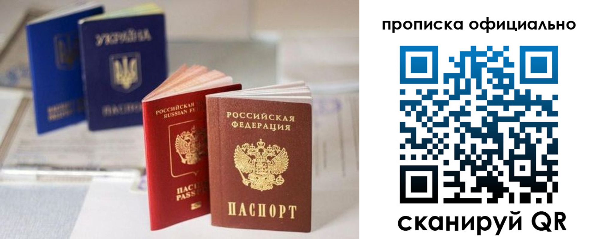прописка поиск в Новопавловске