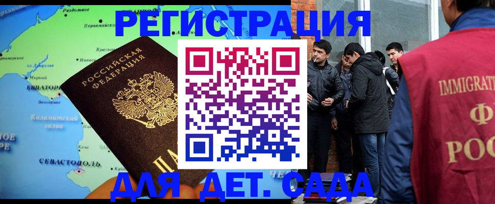 прописка ребенка в Новопавловске