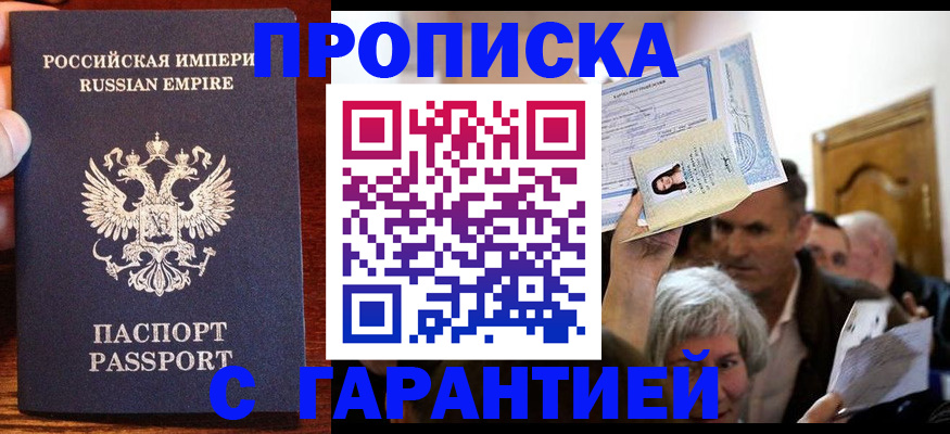 где прописаться в Новопавловске