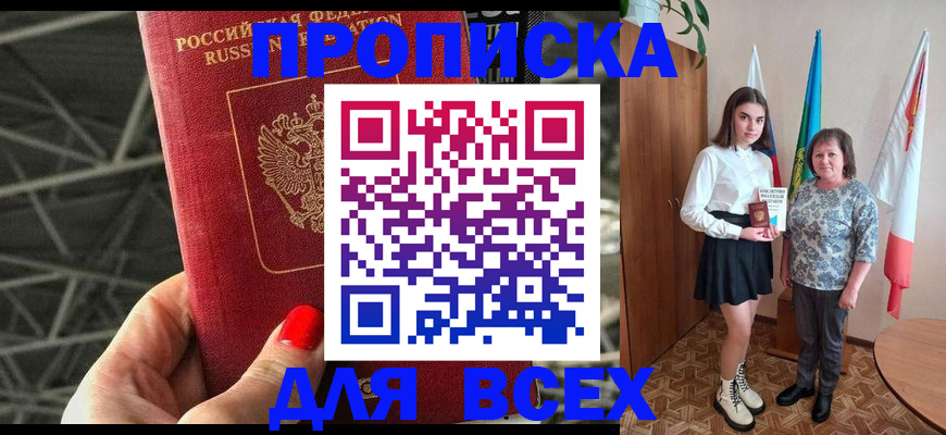 временная регистрация поиск в Новопавловске