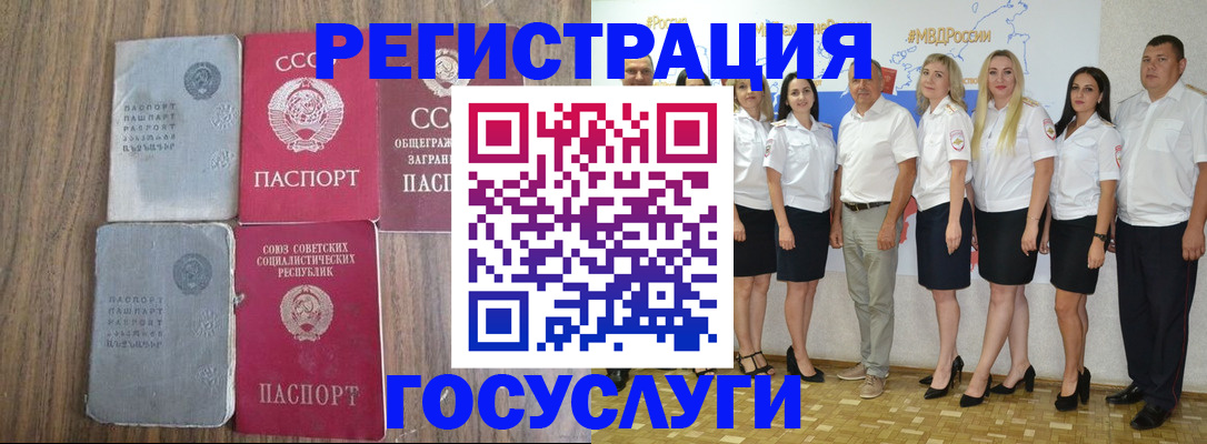 прописка от собственника в Новопавловске