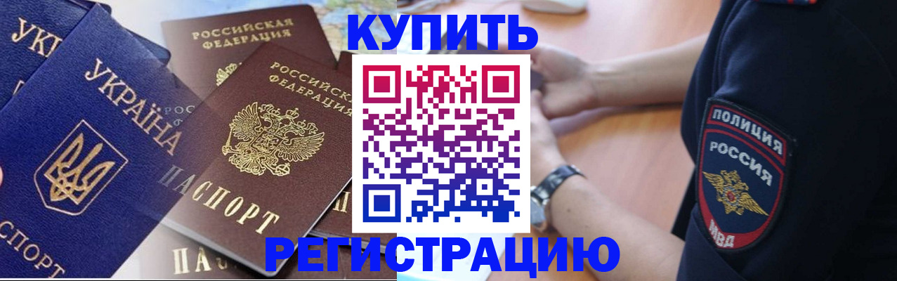 временная регистрация поиск в Новопавловске