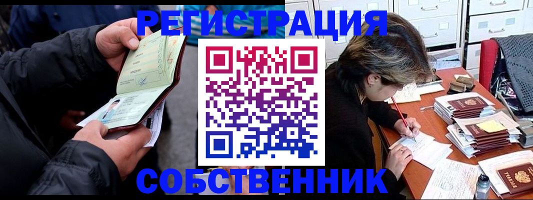 временная регистрация поиск в Новопавловске